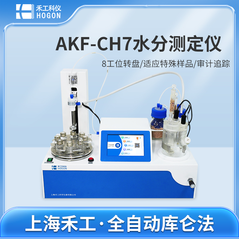 315·誠(chéng)信購(gòu)！| 卡爾費(fèi)休水分儀福利活動(dòng)，助你高效控品質(zhì)！